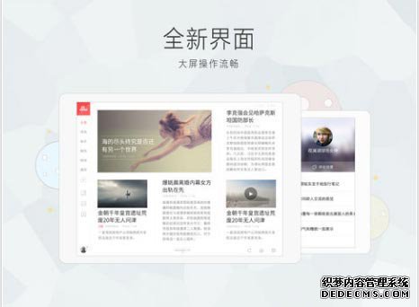 新浪新闻HDipad版v4.0.0