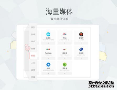 新浪新闻HDipad版v4.0.0