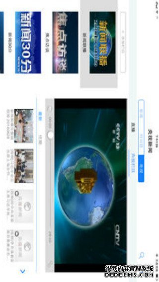 央视新闻iPad版