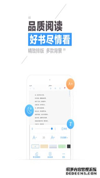 QQ阅读IPad版