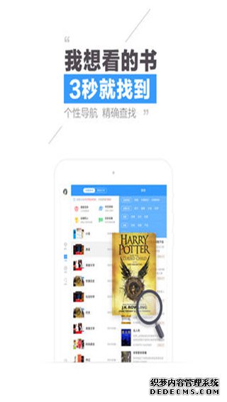 QQ阅读IPad版