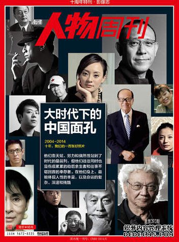 南边人物周刊ipad版V2.2.1