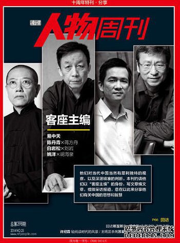 南边人物周刊ipad版V2.2.1