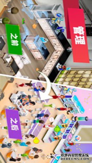 我的咖啡厅ipad版