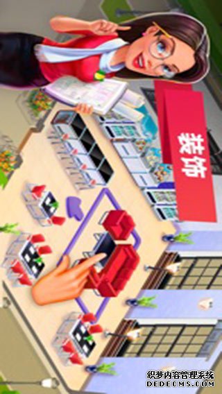 我的咖啡厅ipad版