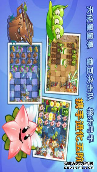 植物大战僵尸2ipad版