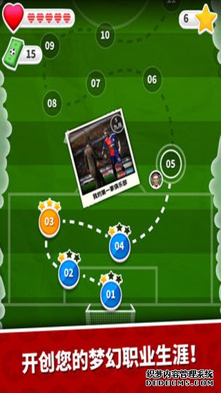 足球英雄iPad版