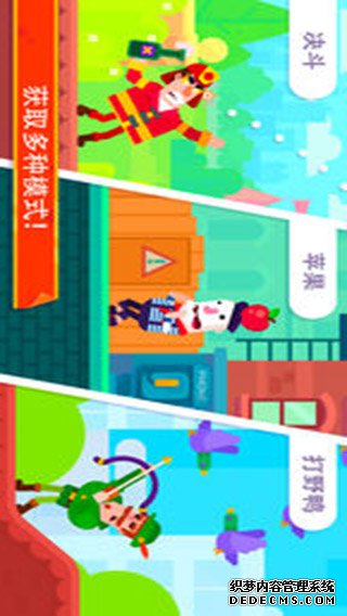冷血弓手ipad版