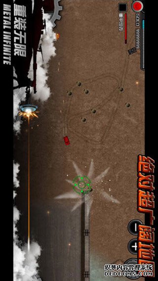 重装无限iPad版