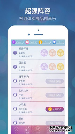 别踩音乐块儿ipad版