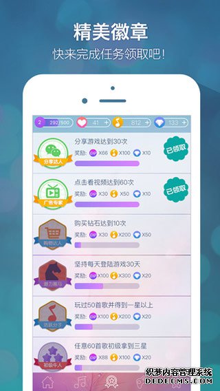 别踩音乐块儿ipad版
