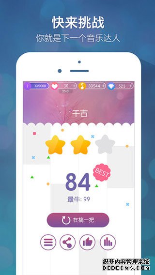 别踩音乐块儿ipad版
