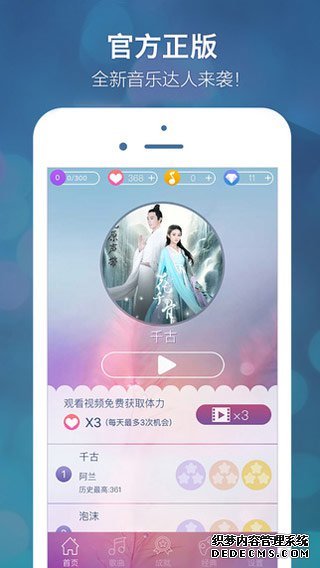 别踩音乐块儿ipad版