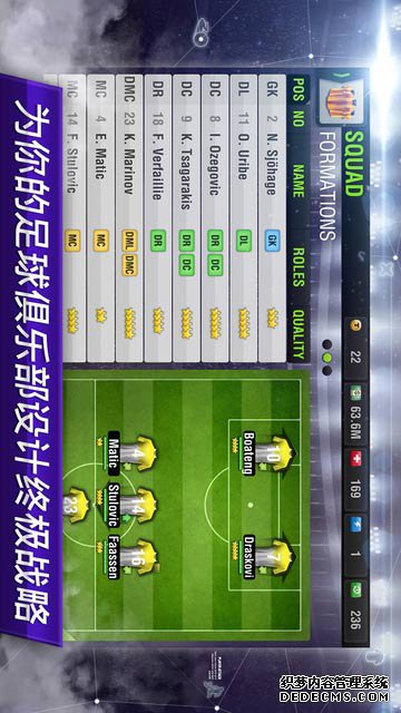 足球司理2015ipad版v5.13