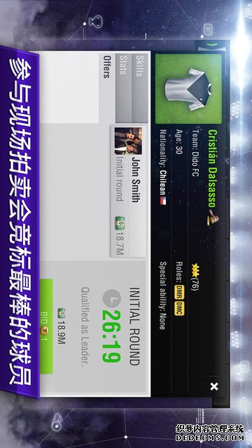 足球司理2015ipad版v5.13