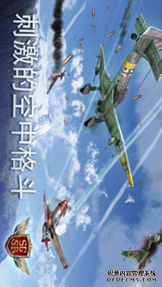 风暴奸细队iPad版v1.5.3