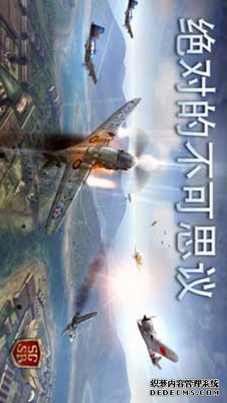 风暴奸细队iPad版v1.5.3