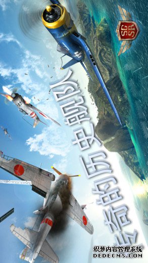 风暴奸细队iPad版v1.5.3