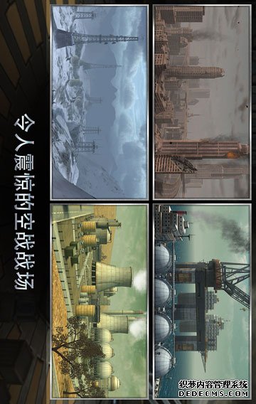王牌中队ipad版
