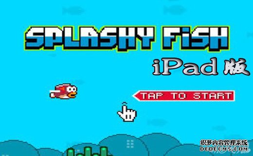 Splashy Fish iPad版v1.18.1