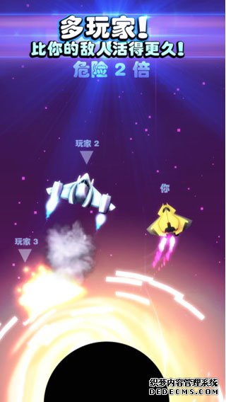 摇晃飞船ipad版