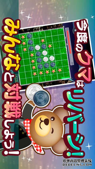 利害棋对战ipad版v1.0.0.0