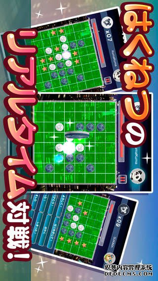 利害棋对战ipad版v1.0.0.0