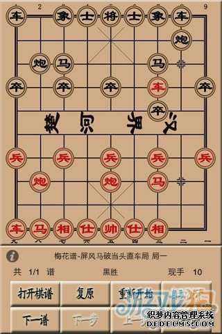 象棋圣经ipad版