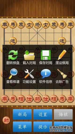 中国象棋iPad版