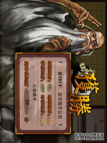 QQ围棋HDv1.3