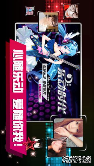 乐动时代iPad版