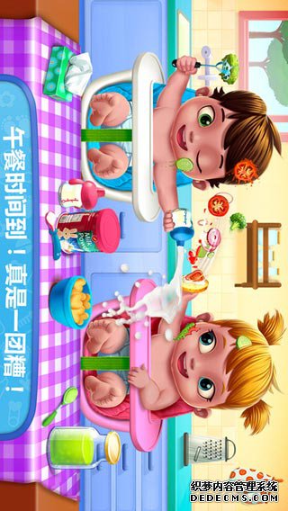 宝物双胞胎ipad版