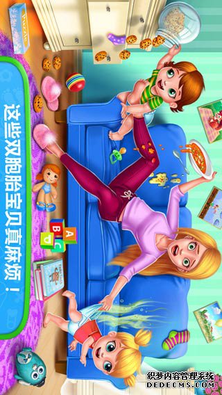 宝物双胞胎ipad版