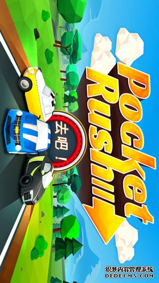 口袋赛车iPad版