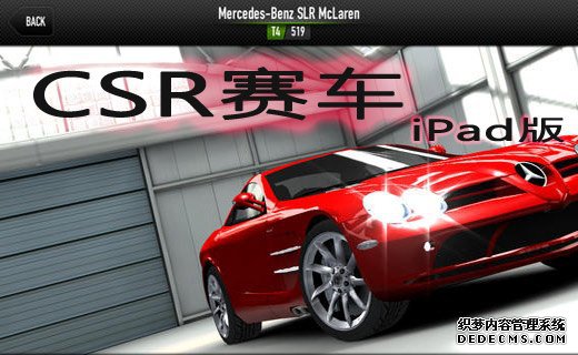 CSR赛车iPad版v3.5.0