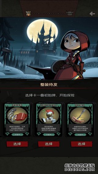 月圆之夜ipad版