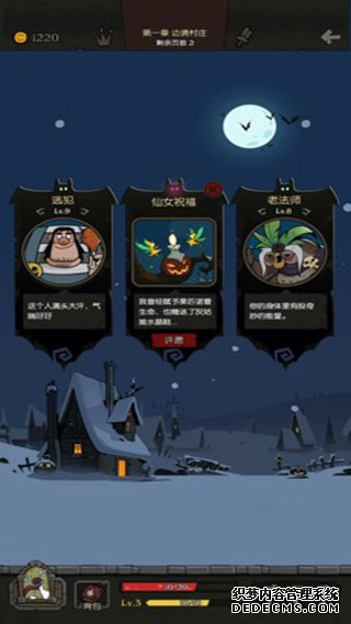 月圆之夜ipad版