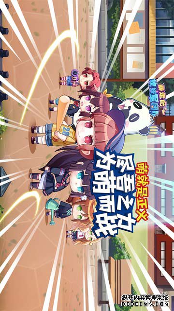 暴走吧软妹军团iPad版