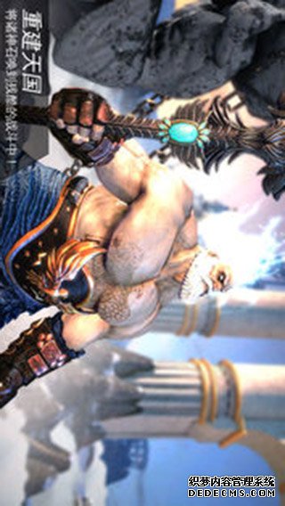 罗马战神iPad版