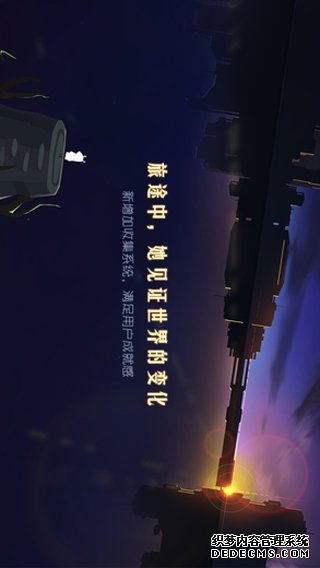 追光者2iPad版