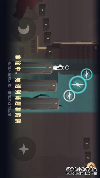 追光者2iPad版