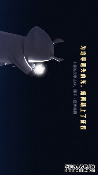 追光者2iPad版