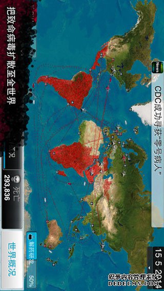 瘟疫公司ipad版