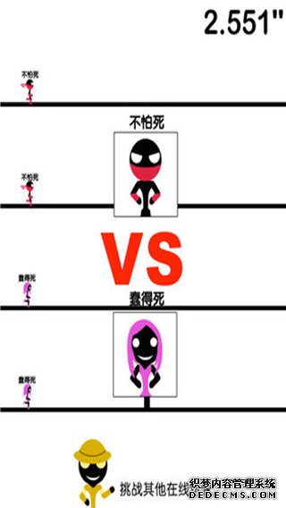 一个都不能死ipad版