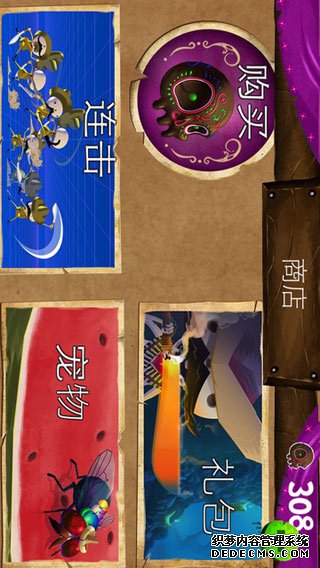 桑丘快跑iPad版