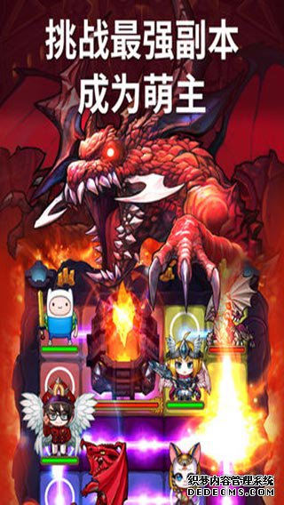 地下城连萌iPad版