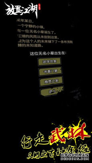 安排江湖ipad版