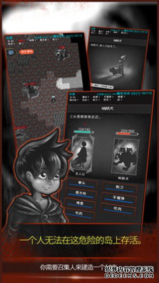 暗中之龙iPad版