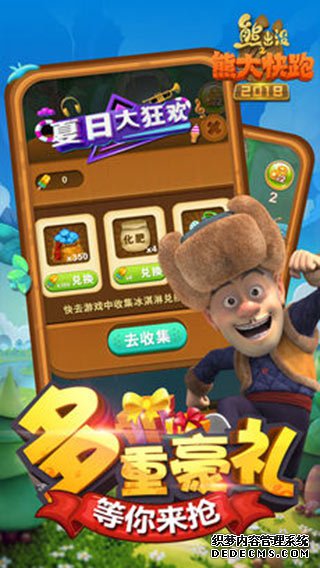 熊出没之熊大快跑iPad版v1.4.0