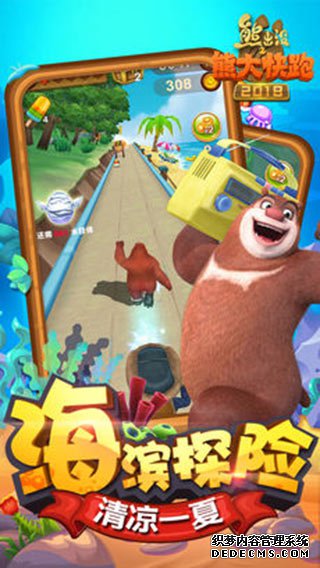 熊出没之熊大快跑iPad版v1.4.0